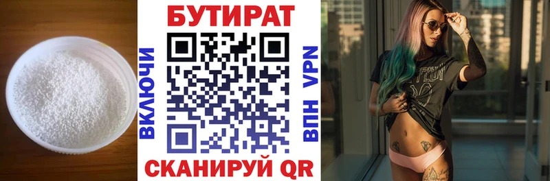 OMG сайт  купить   Агидель  Бутират бутик 