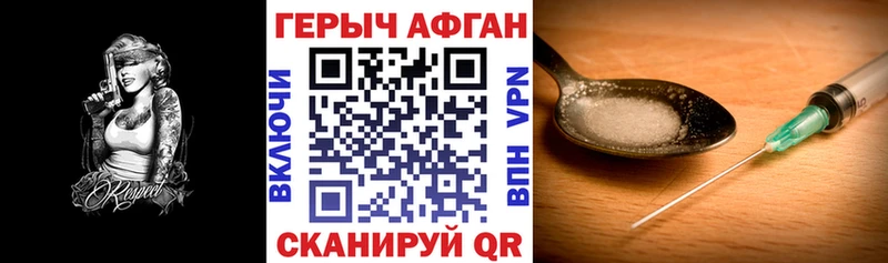 Героин белый  Агидель 